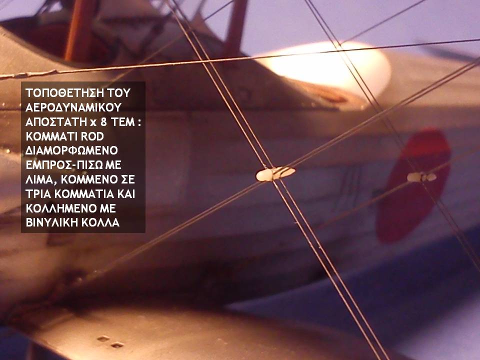 Otsu-1_κατασκευή77