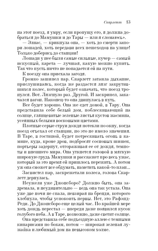 ITD000000000290902-page-0013