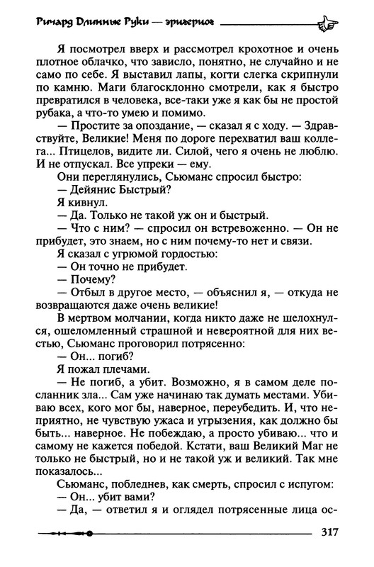 p0319