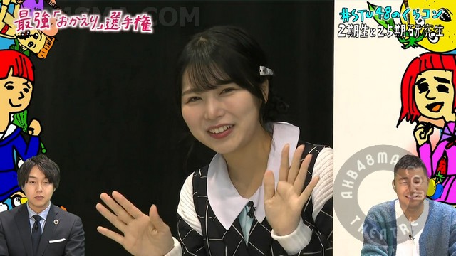 240227-Kura-E47 【Webstream】240227 #STU48のくらコン (#STU48 no KuraCon) ep47