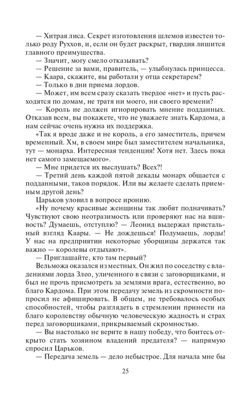Lo-Sb-Ost-page-0025