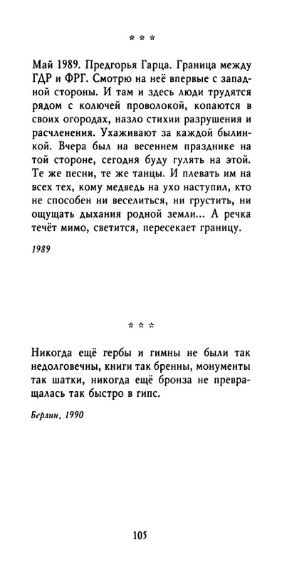 weber-cherepki-2000-page-0107