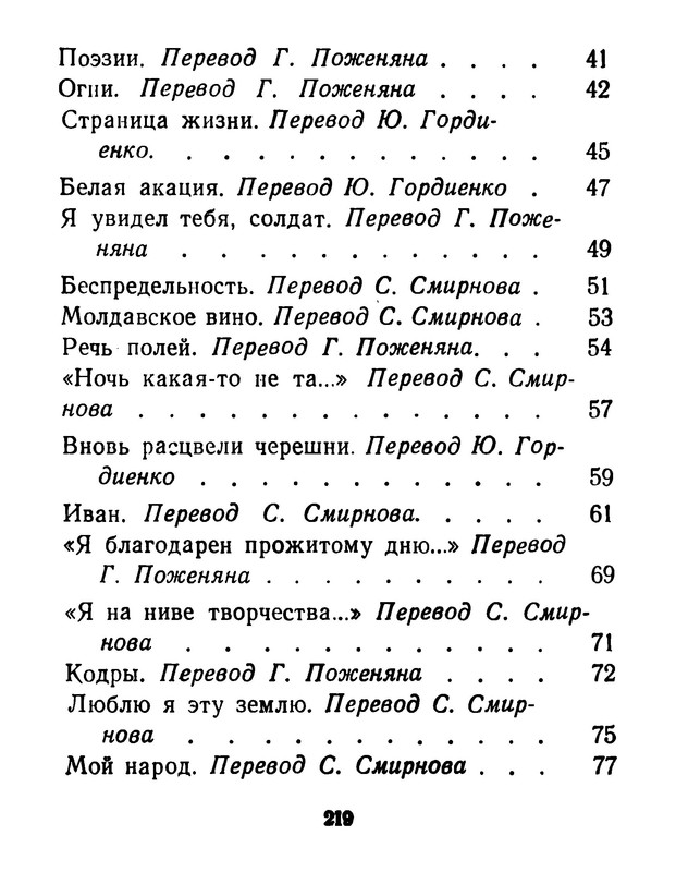 p0219