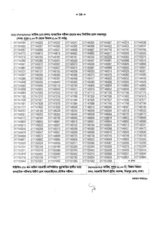 DSHE-Office-Assistant-Cum-Computer-Typist-Practical-Test-and-Viva-Date-2023-PDF-19