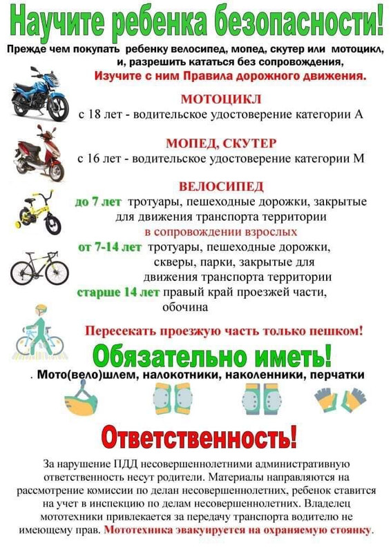 Изображение WhatsApp 2023-06-27 в 11.51.38