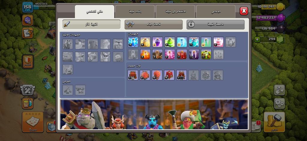 أفضل متجر كلاش عرض مميز