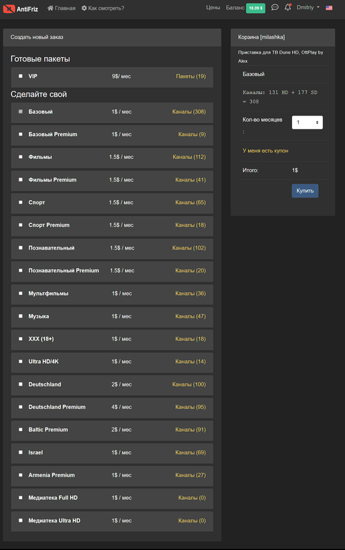 Ashampoo_Snap_24 августа 2022 г._23h33m03s_009_Chrome Legacy Window