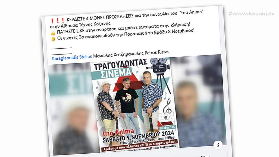 κοζάνη, ειδήσεις, νέα, Πτολεμαΐδα 