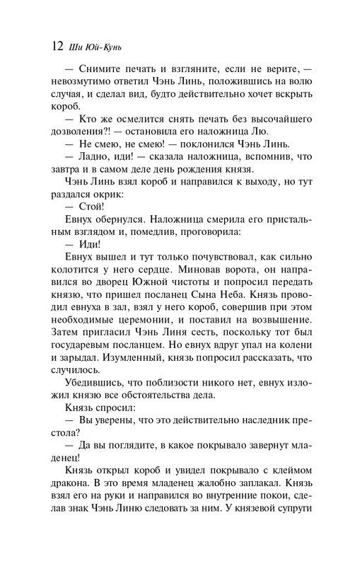 ITD000000001395426-page-0012
