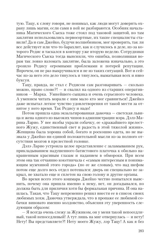 Magi-Sysk-page-0042