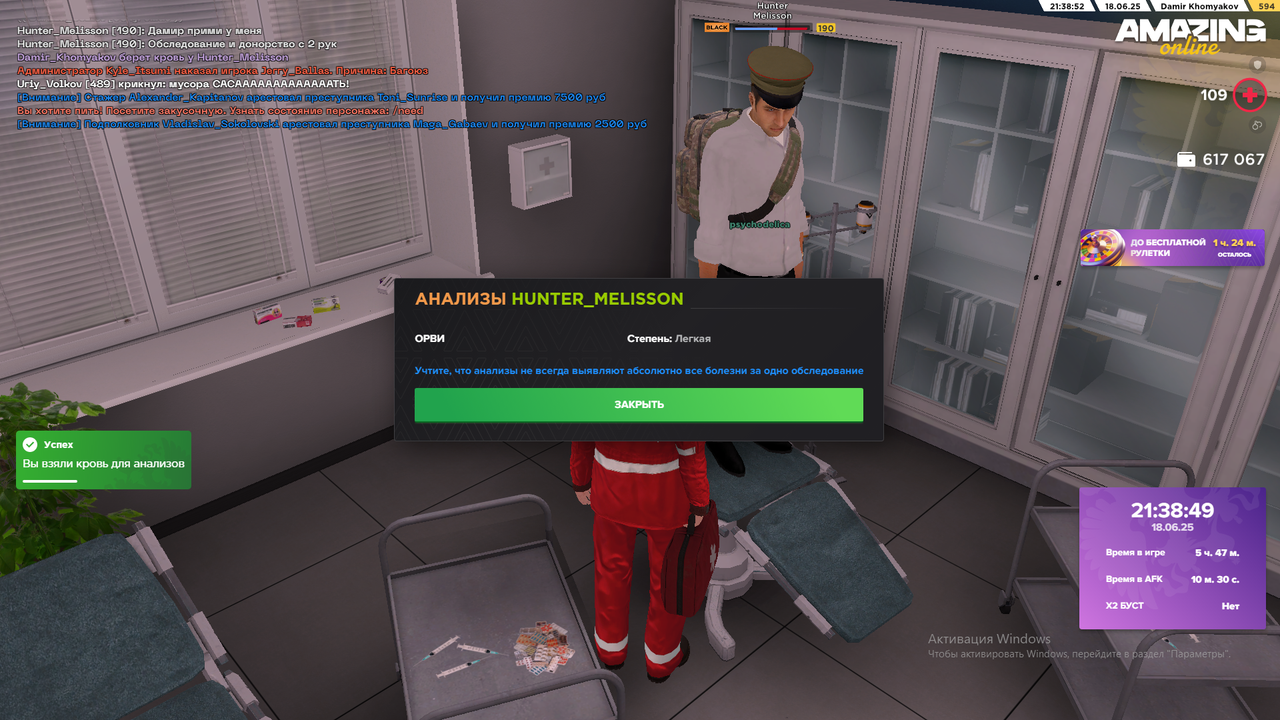 Снимок экрана (2295)