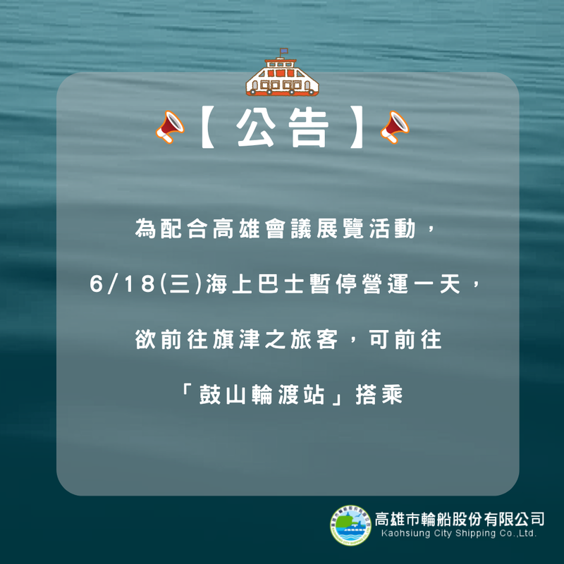 暫停營運公告