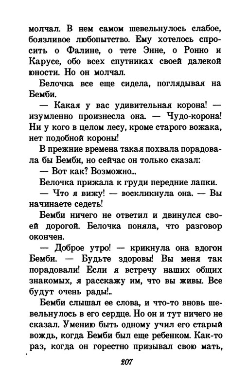 1993-page-0211