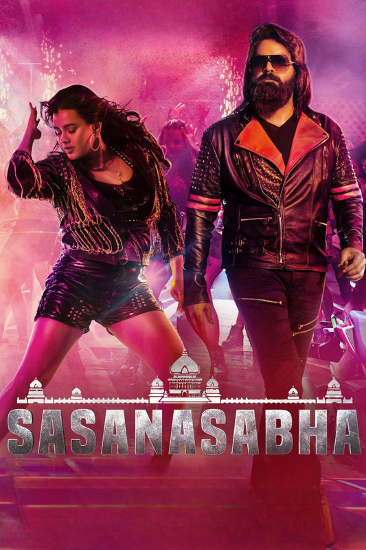 Sasanasabha (2022) UNCUT 1080p-720p-480p HDRip South Movie ORG. [Dual Audio] [Hindi or Telugu] x264 ESubs