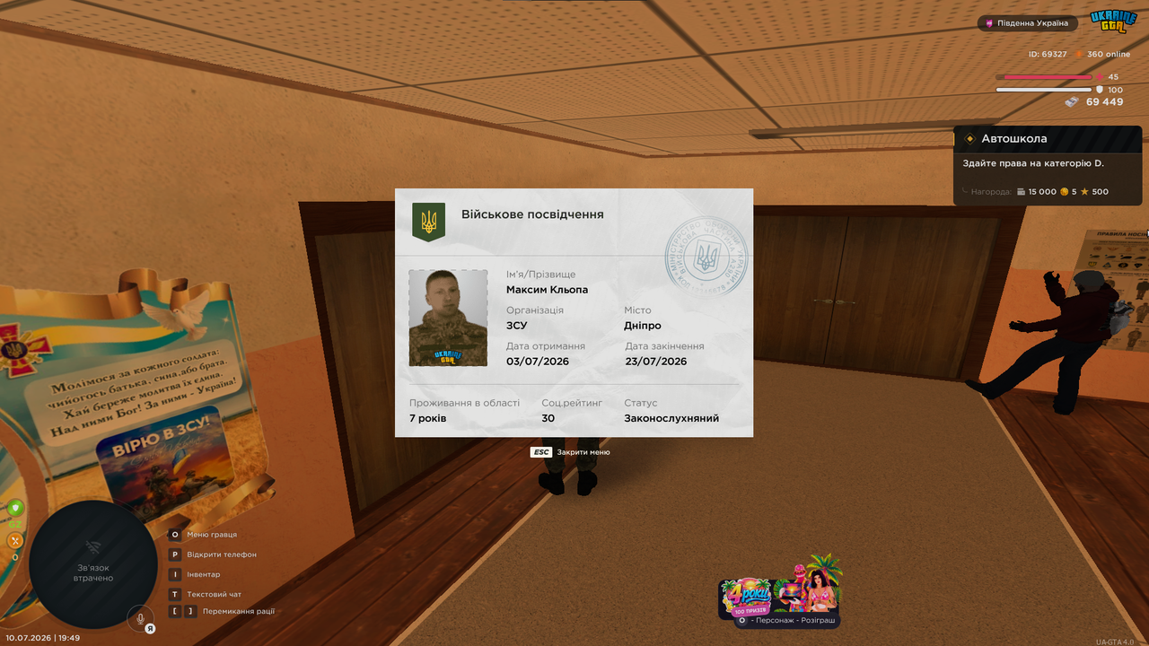 воєнік