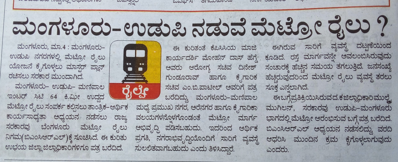 Metro Rail 0305_073018-1