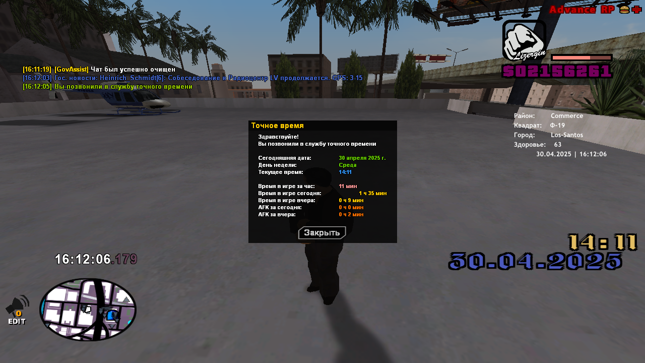 Снимок экрана (81)