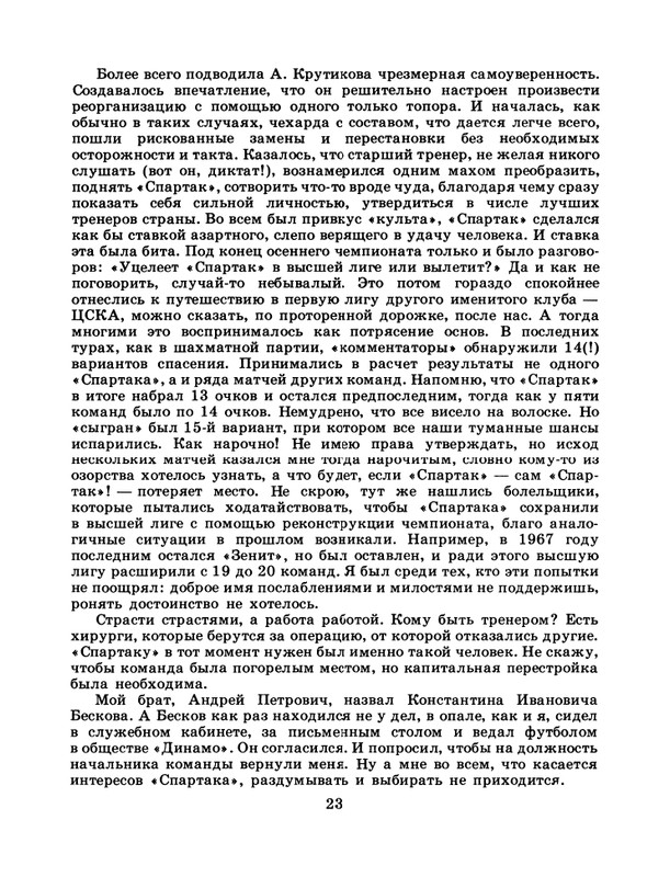 1986-47-page-0025