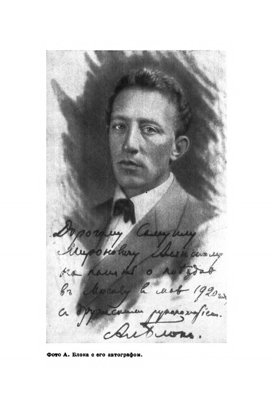 Belov-Sergej-Master-knigi-Ocherk-zhizni-i-dejatelnosti-S-M-Alanskogo-580723-page-0019