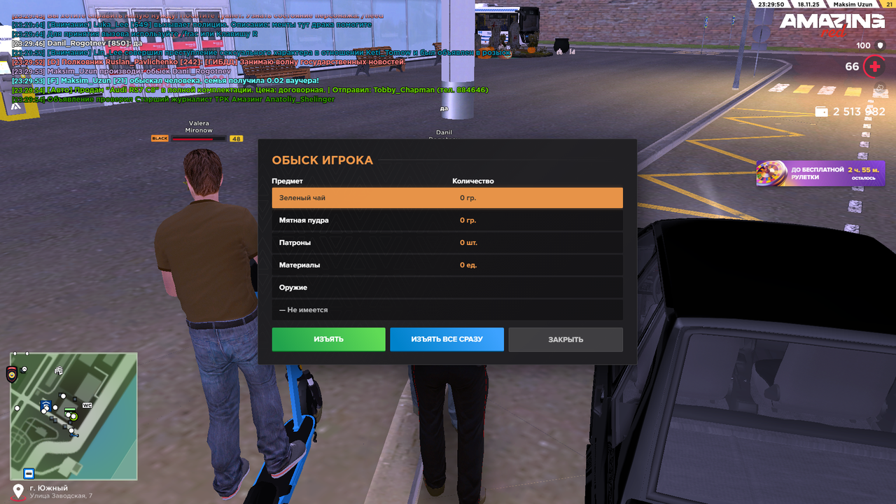 AMAZING ONLINE 18 11 2025 23 29 55