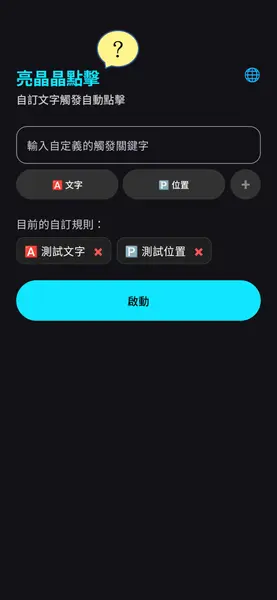 ClickLucky Android game 