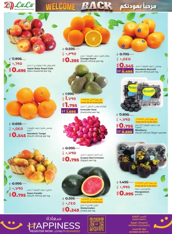 41585-20-lulu-welcome-back-offers