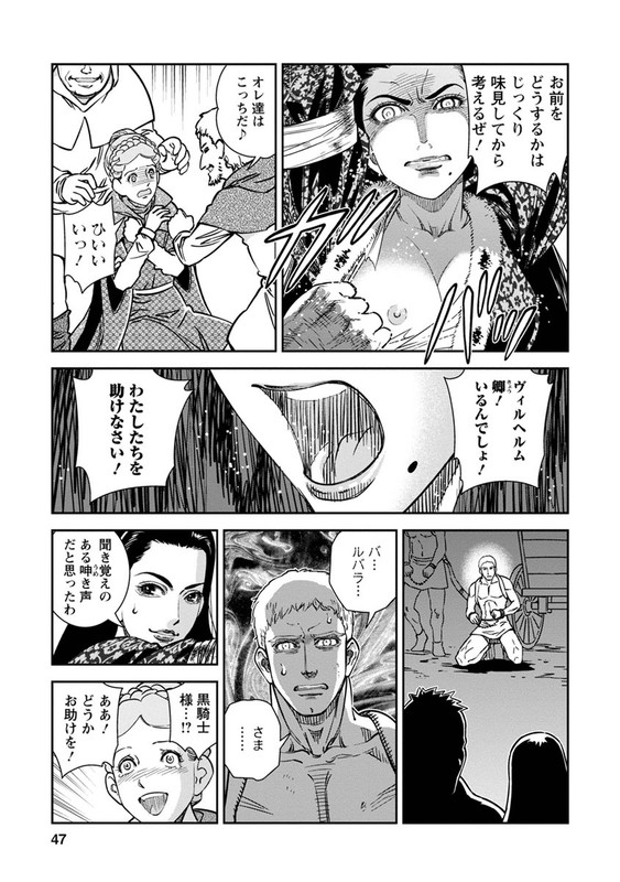 Otome SensouVol7-11