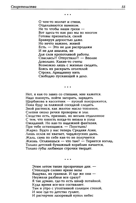 Mashevskij-Aleksej-Sny-o-jablochnom-gorode-page-0056