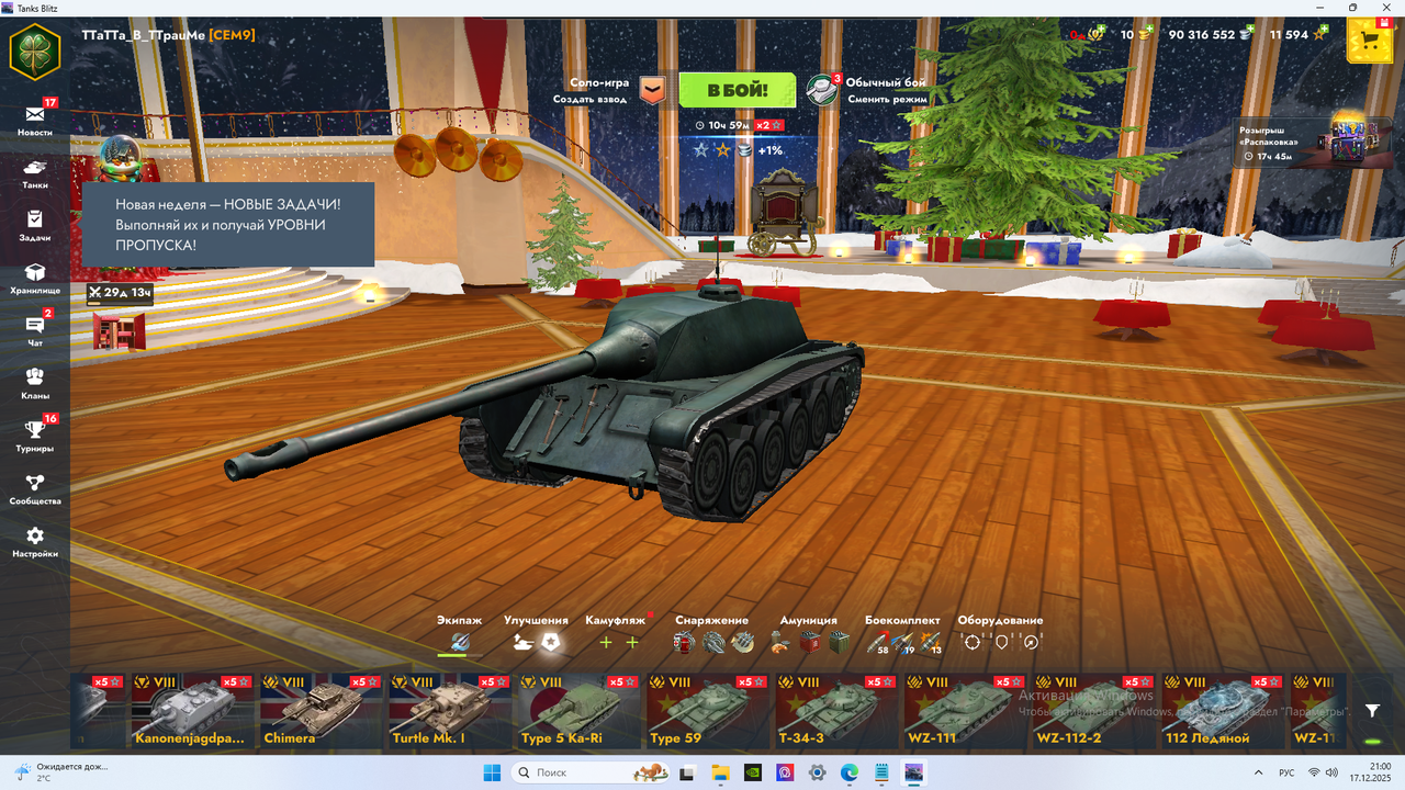 Снимок экрана 2025 12 17 210050