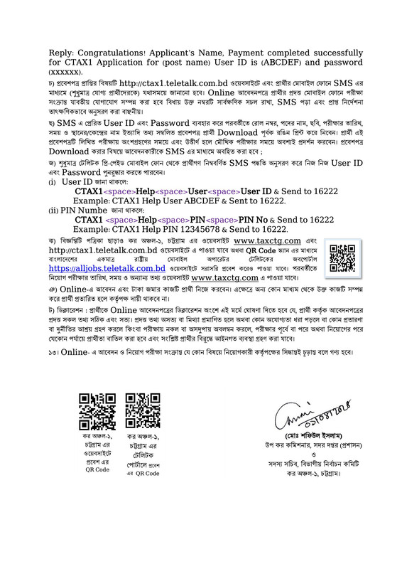 CTAX1-Job-Circular-2024-PDF-4