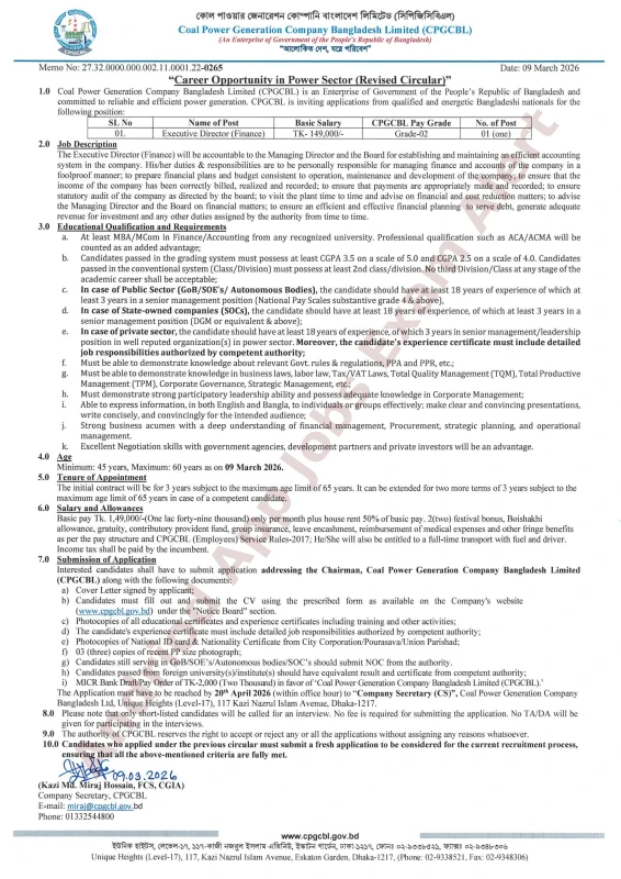 CPGCBL Job Circular 2026