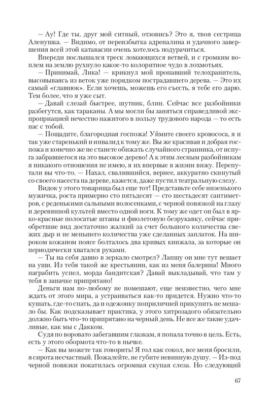 Hranite-T-page-0067