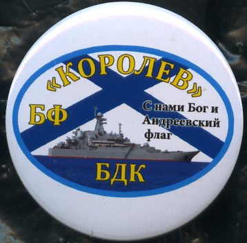 Королёв. БДК._1.0