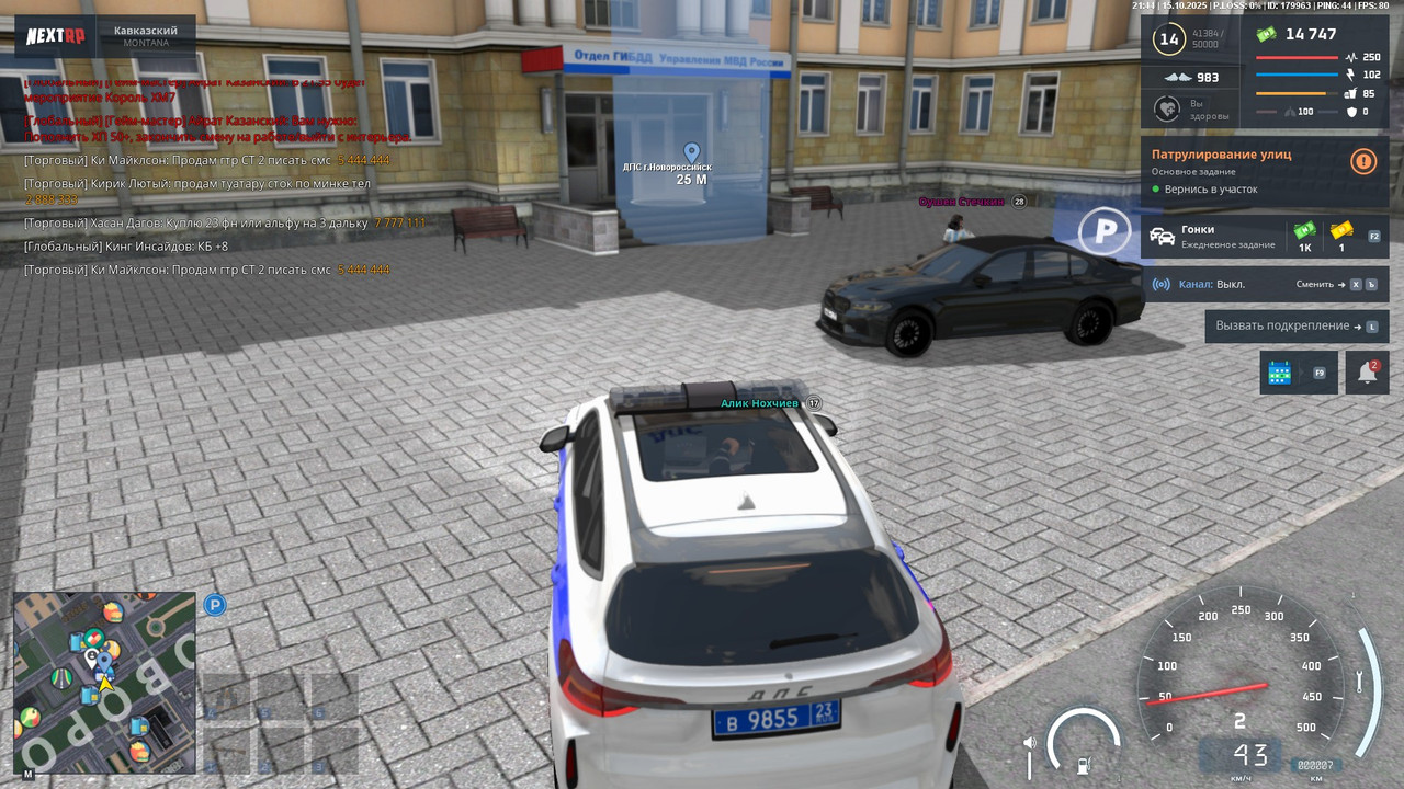 Патруль №1 (3)