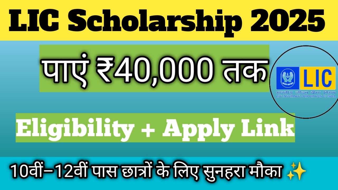 LIC Golden Jubilee Scholarship 2025 Last Date, Eligibility, Documents & Apply Link LIC Golden Jubilee Scholarship 2025 Online Apply