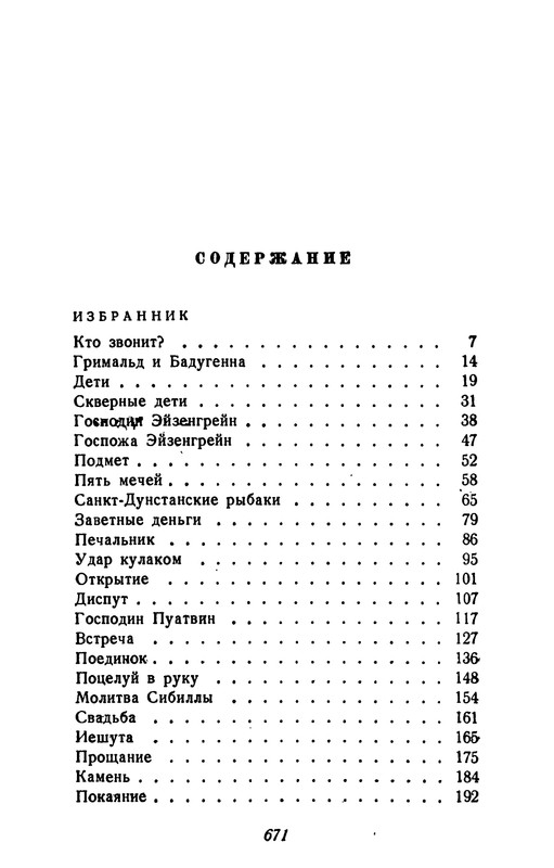 p0667
