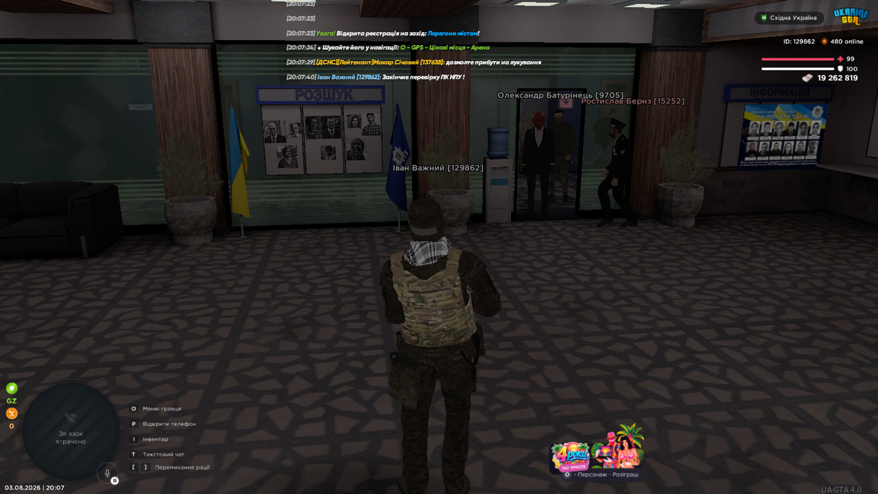 UKRAINE GTA 03 08 2026 20 07 42