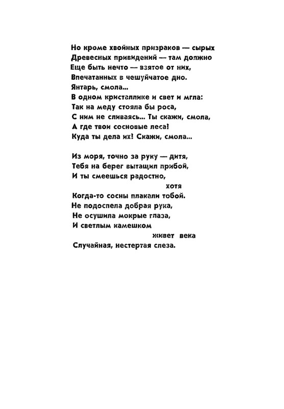 matveeva-korablik-1963-page-0068