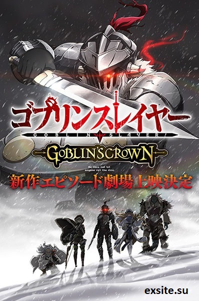 Goblin Slayer / Kolekcja (2 Sezony+Film) (2018-2023) PL.Bluray.1080p.x264-zyl / Napisy PL