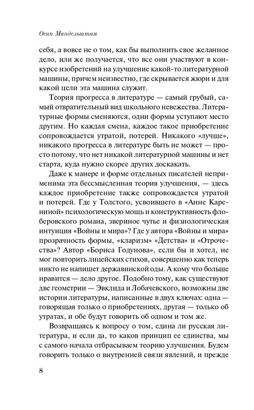 ITD000000001346431-page-0008