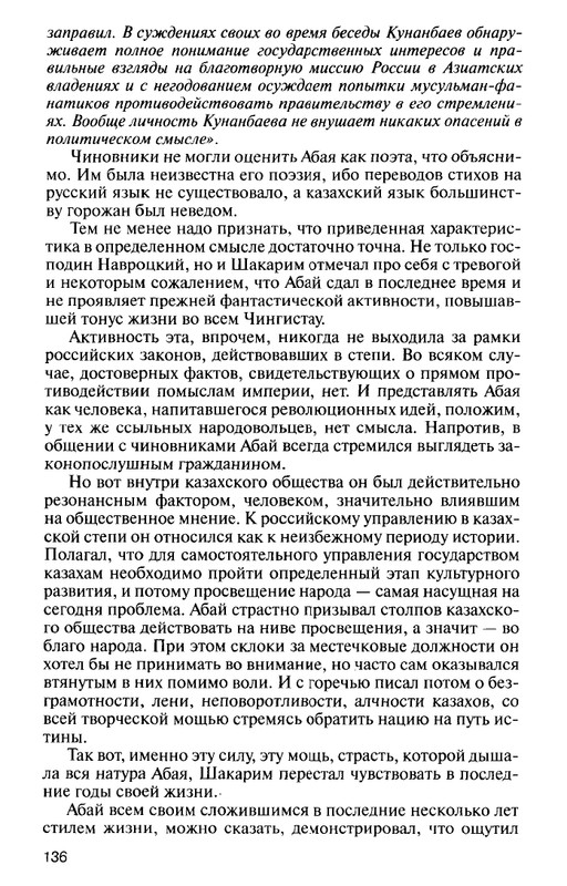 Sydykov-E-B-Sakarim-2012-page-0017