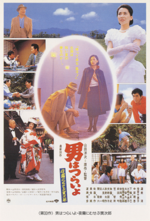 282-Tora-san-33-1984