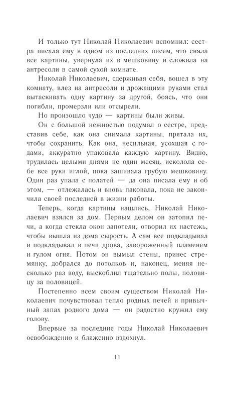 ASE000000000711302-11