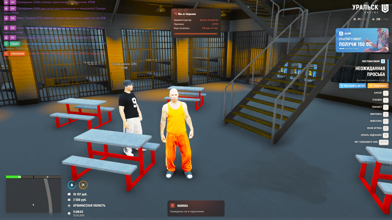Grand Theft Auto V Screenshot 2026 05 23 10 08 49 12