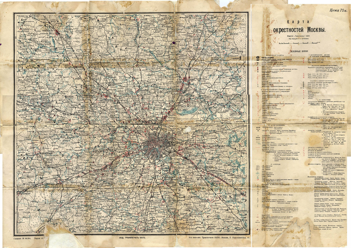 1925 Карта окрестностей Москвы