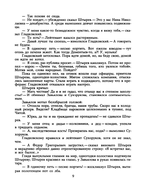 1988-51-page-0011