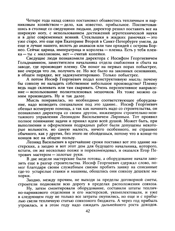 1989-31-page-0044