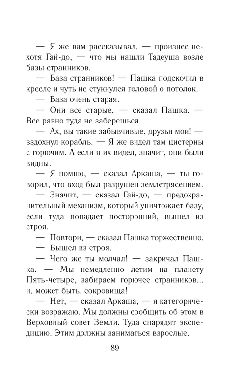 ASE000000000844064-089