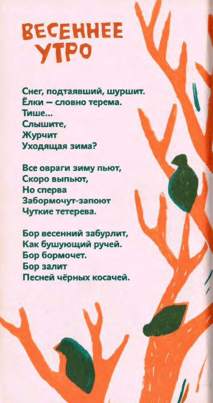 Коваль Ю. - Сколько хочешь крокодилов - 2016_page-0069