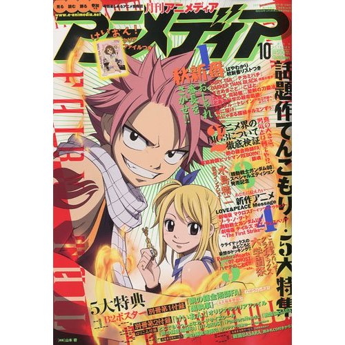animedia-magazine-oct-2009-6.jpg